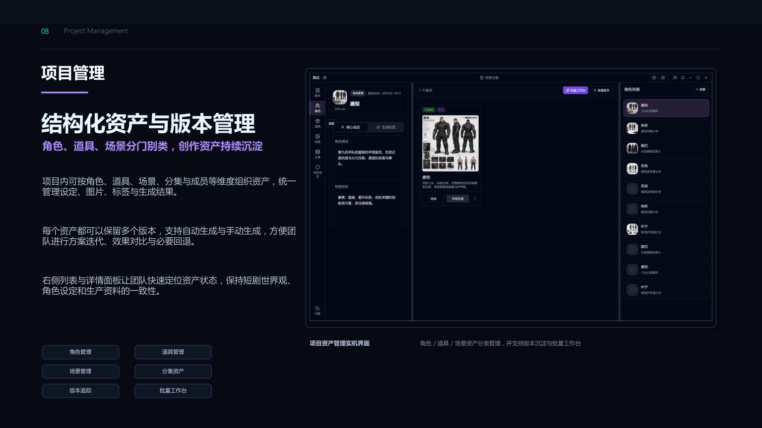 Asset workflow