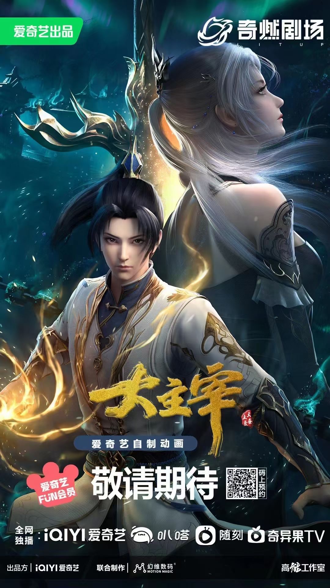 大主宰